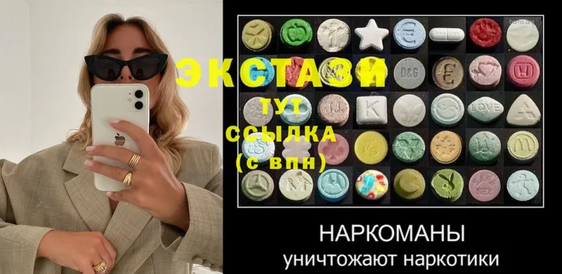 наркошоп  Тавда  Экстази 300 mg 