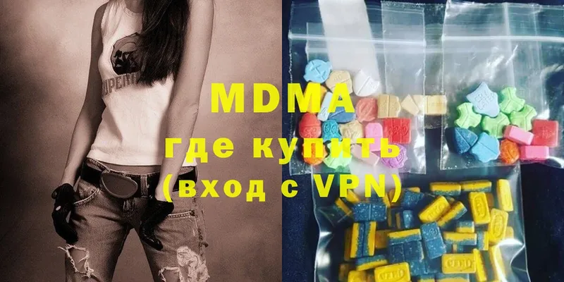 MEGA онион  купить наркотик  Тавда  MDMA молли 